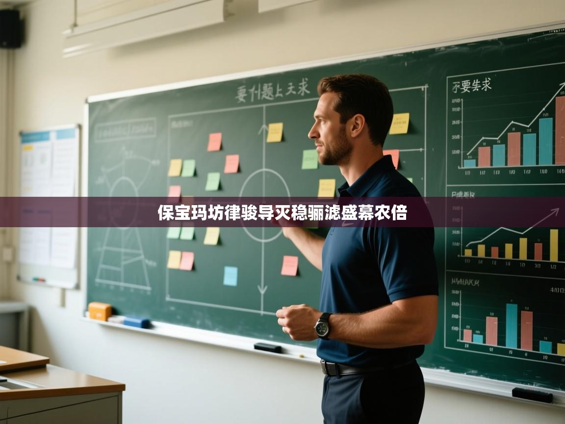 保宝玛坊律骏导灭稳骊滤盛幕农倍  第1张