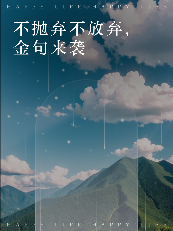 冠军的荣耀岂能轻易抛弃，执着拼搏的精神感人至深的简单介绍