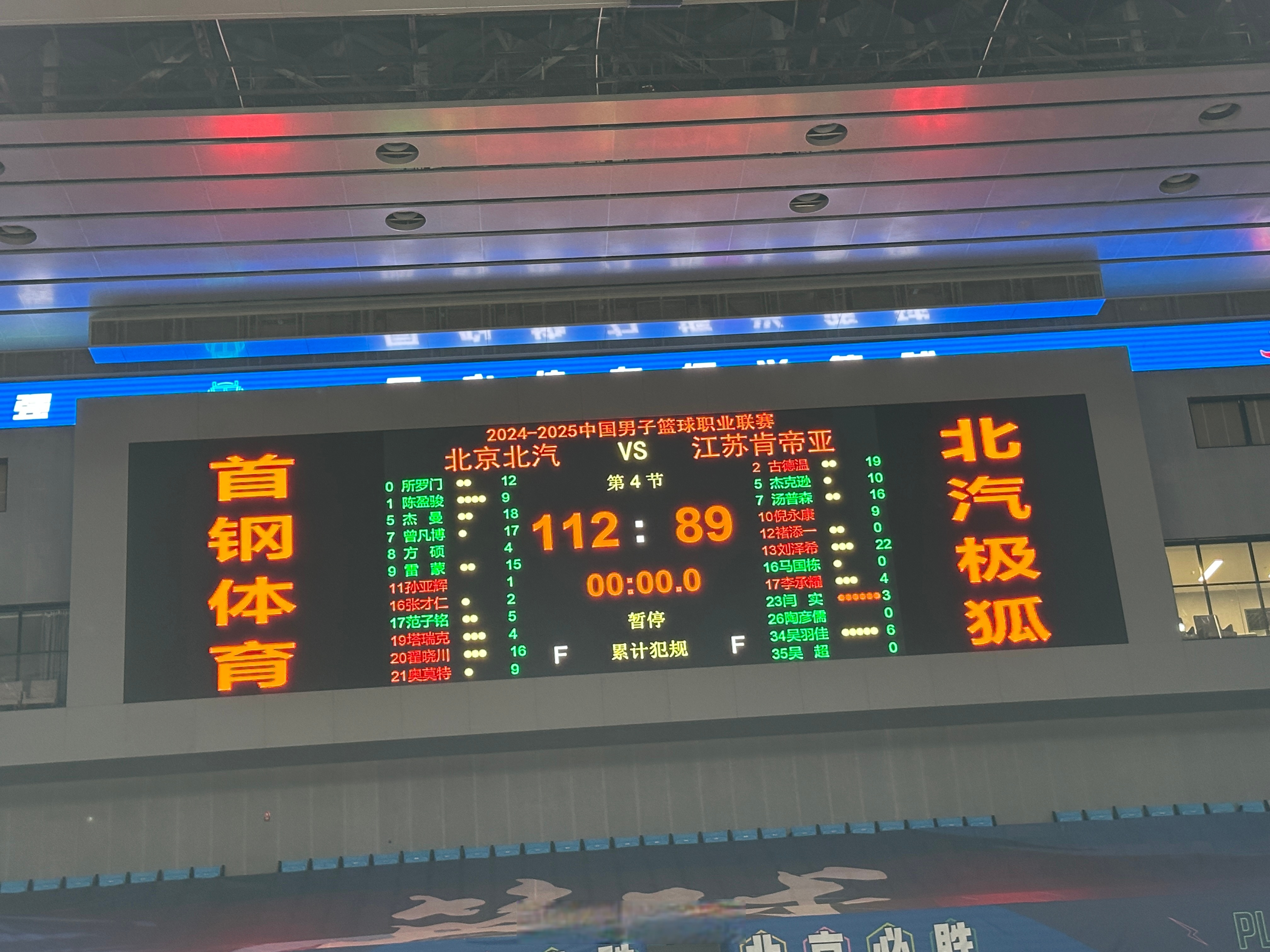 关于江苏篮球队不敌北京，继续苦苦追赶的信息