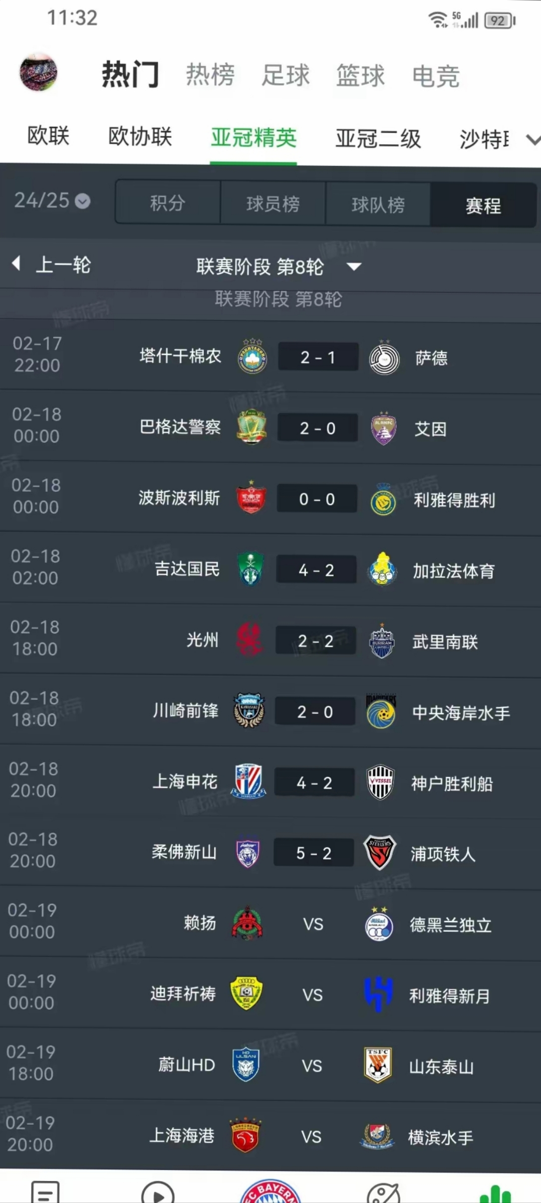 上港主场取胜，稳坐积分榜首位的简单介绍